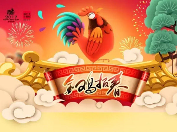 金科钻孔给大家拜年啦