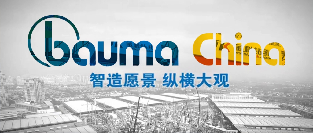 行业盛会，群英再聚 金科钻孔与您相约2018上海宝马展